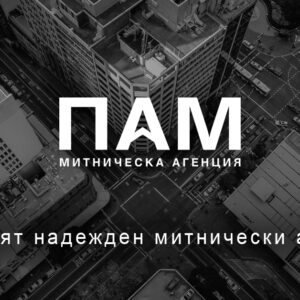 Освобождаване на пратки