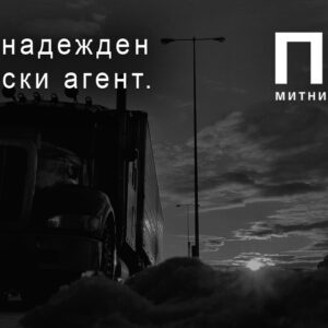 Износ